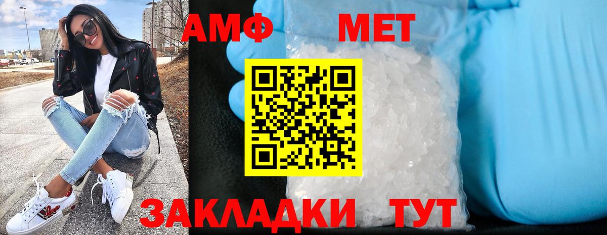 АМФЕТАМИН Розовый Карталы