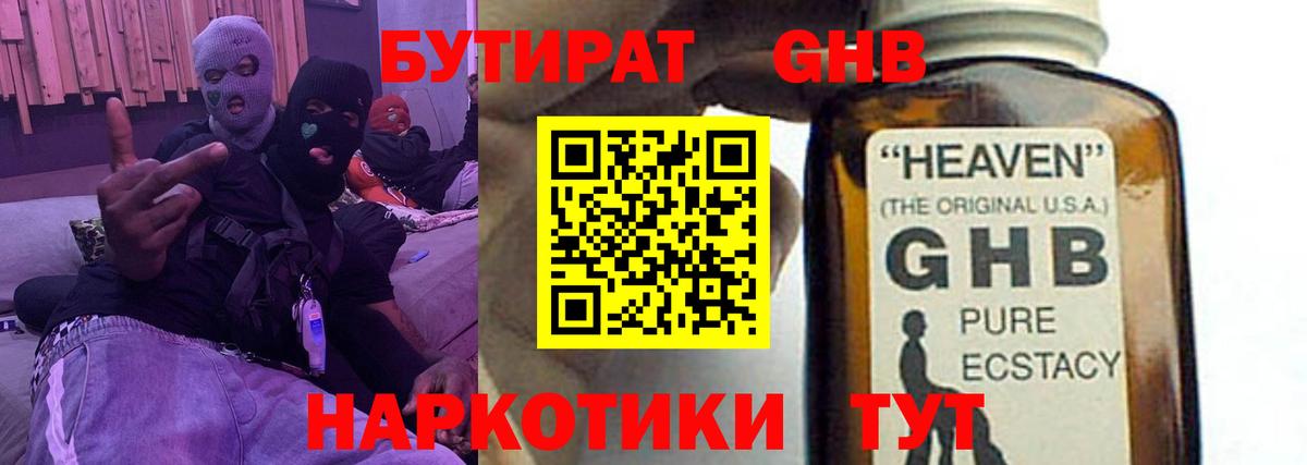 БУТИРАТ 1.4BDO  Вход с VPN  Карталы 