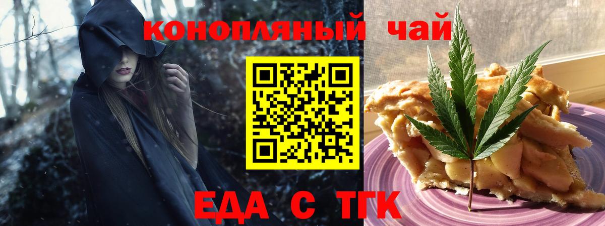 Cannafood марихуана  Вход с VPN  Карталы 