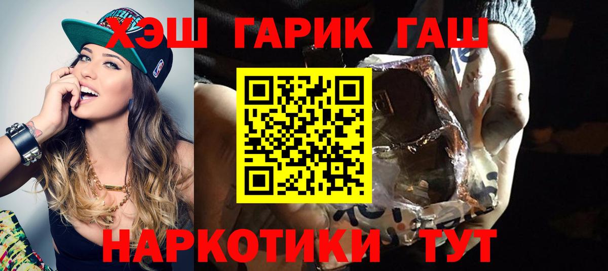 ГАШИШ VHQ  Вход с VPN  Карталы  ГАШИШ Ice-O-Lator 