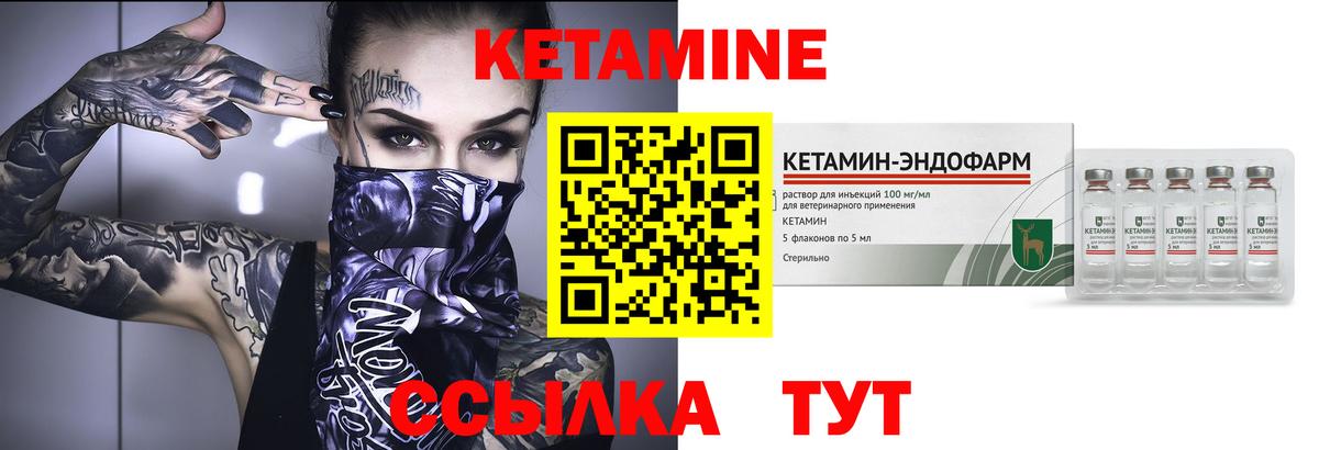 Карталы  КЕТАМИН VHQ  Вход с VPN 