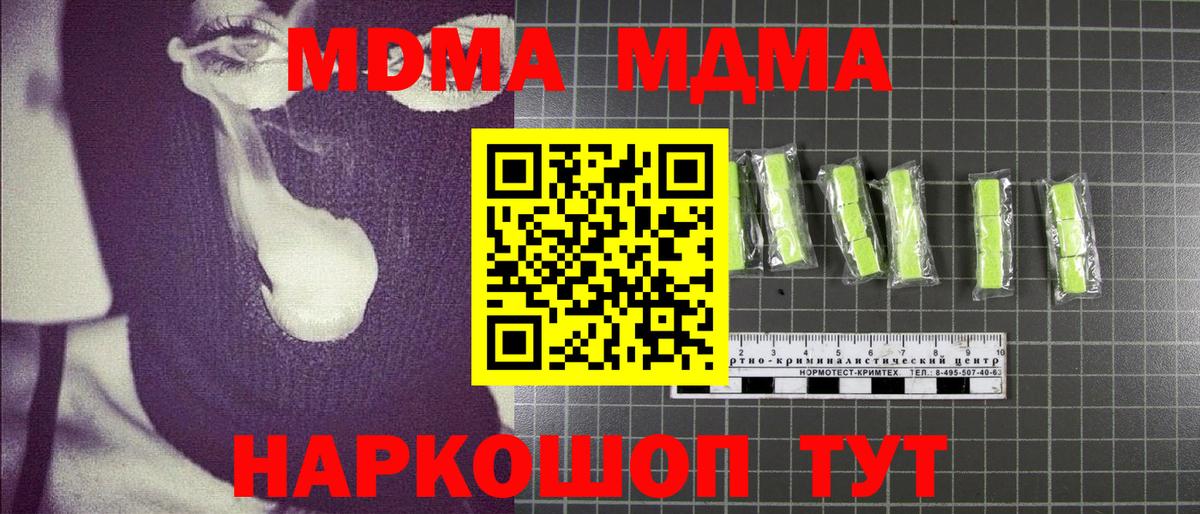 МДМА молли  Вход с VPN  Карталы  MDMA  MDMA Molly 