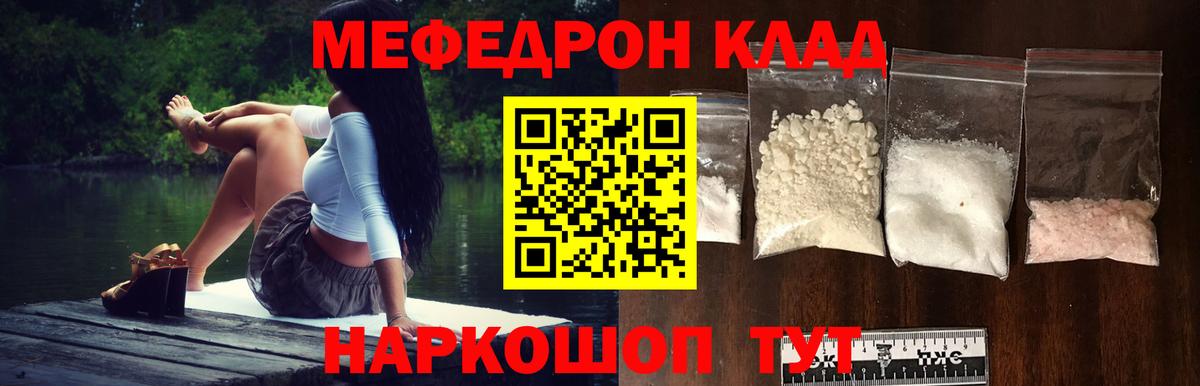 Мефедрон мука  Вход с VPN  Карталы  Меф  МЯУ-МЯУ кристаллы 