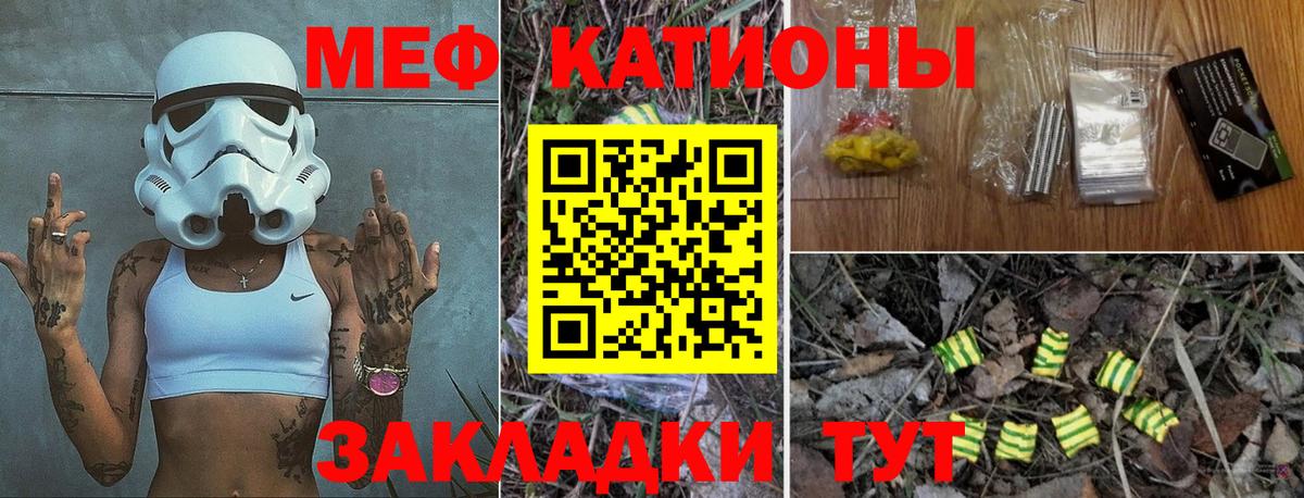 Меф мука Карталы