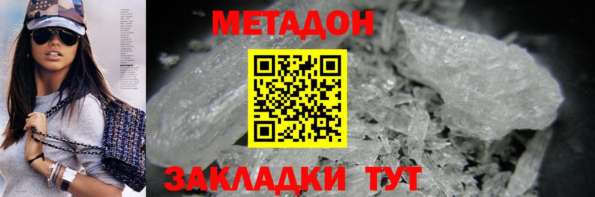 Карталы  МЕТАДОН VHQ  МЕТАДОН кристалл  Вход с VPN 