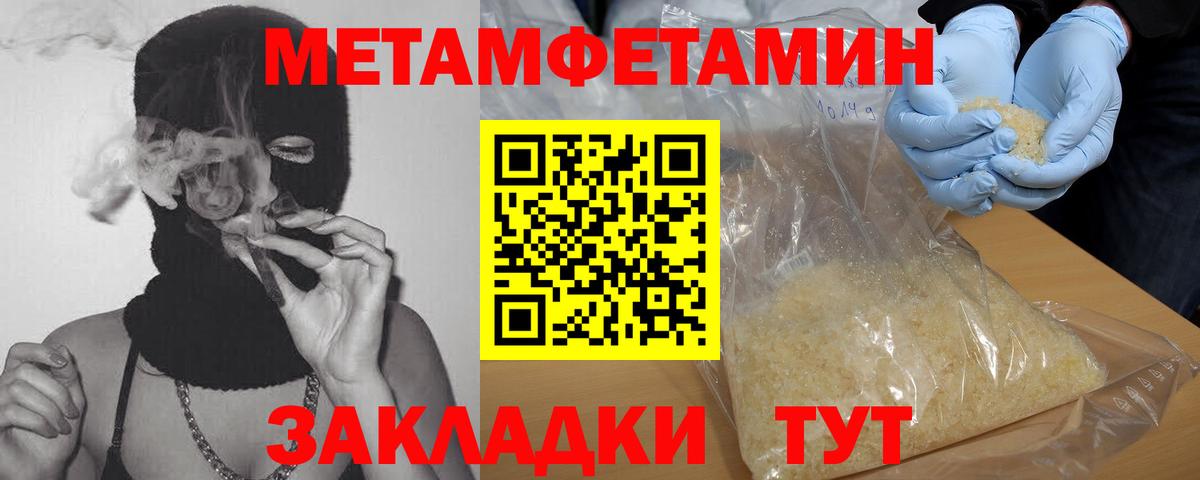 Метамфетамин пудра  Вход с VPN  Карталы 