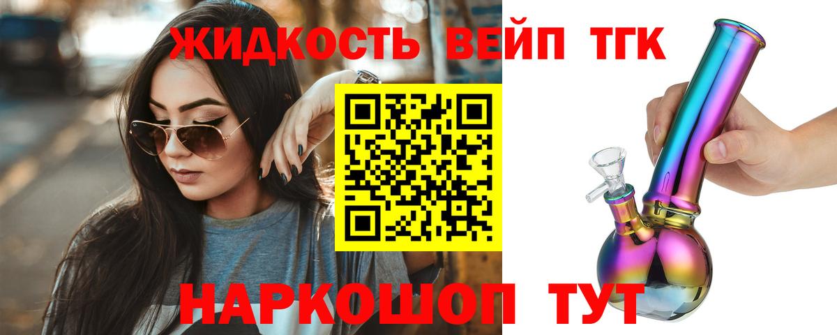 Дистиллят ТГК THC oil  Дистиллят ТГК гашишное масло  kraken ONION  Карталы  Вход с VPN 